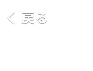 back button